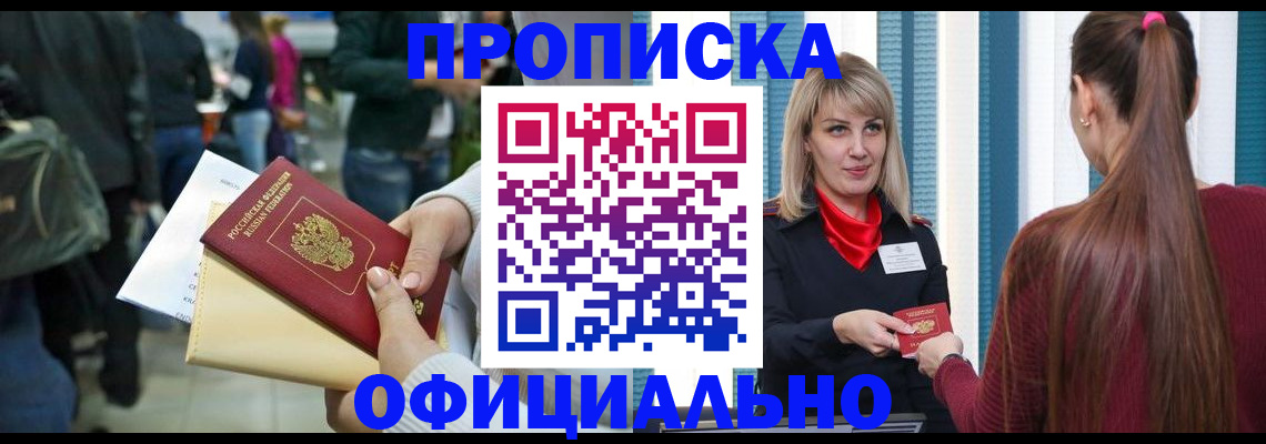 временная регистрация адрес в Якутске