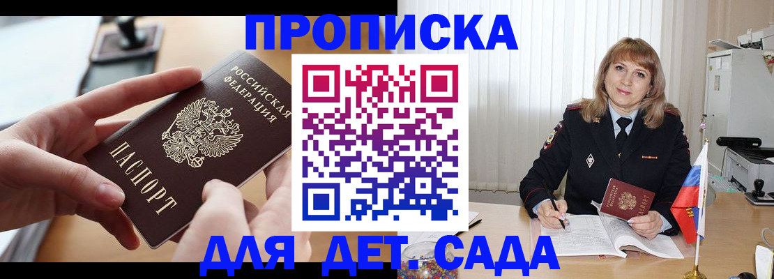 временная регистрация 2025 в Якутске
