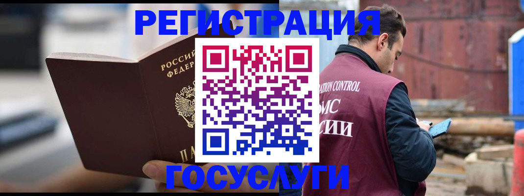 прописка законно в Якутске