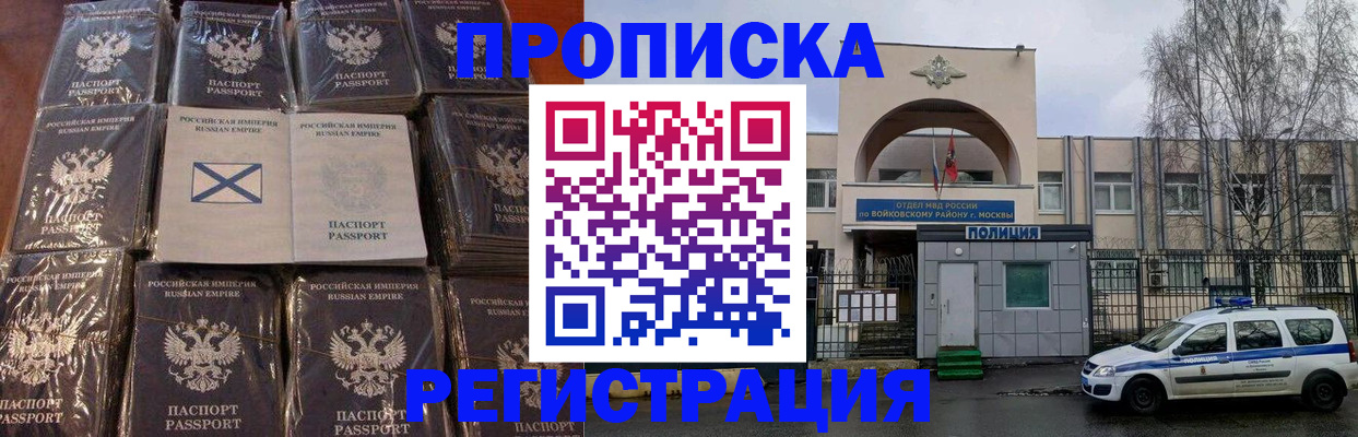 прописка для кредита в Якутске