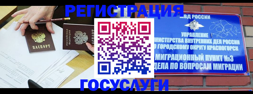 временная регистрация адрес в Якутске